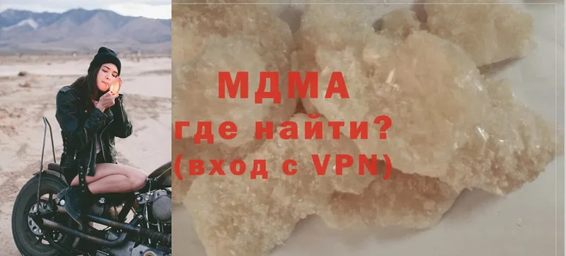 MDMA кристаллы  цена наркотик  Кувандык 